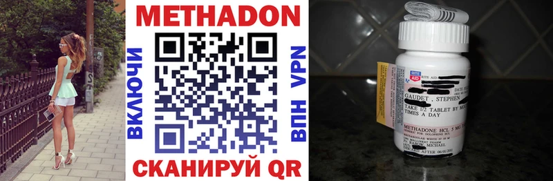 Метадон кристалл  что такое наркотик  Советская Гавань 